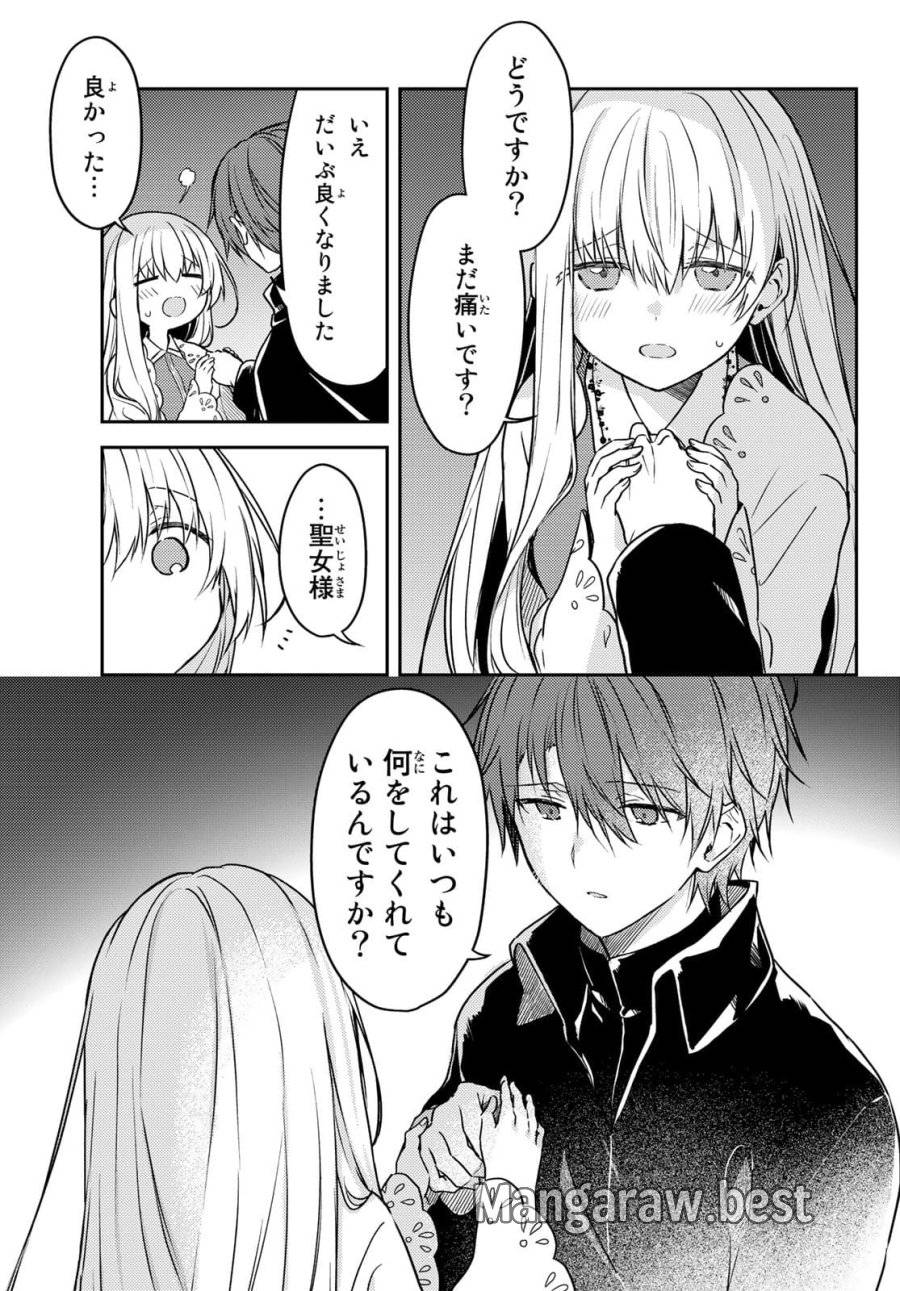 ページ 7 — 第54話