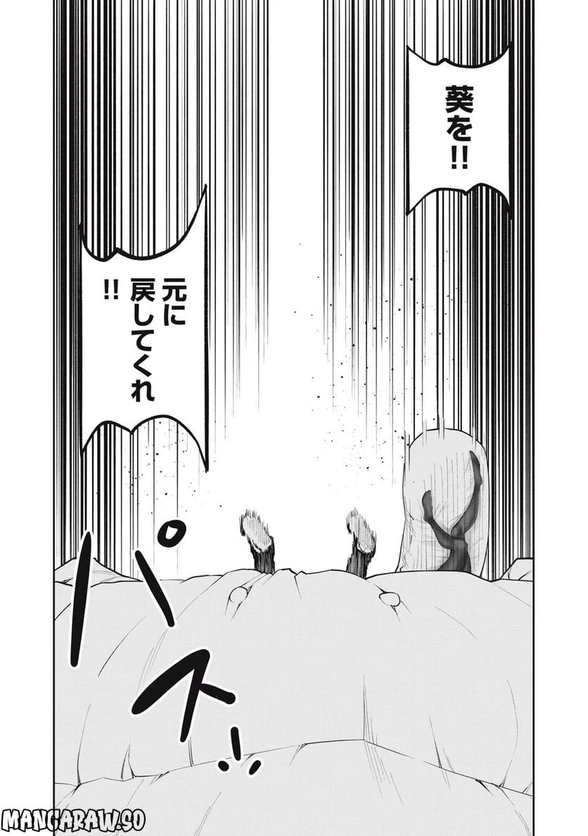 ページ 10 — 第29話