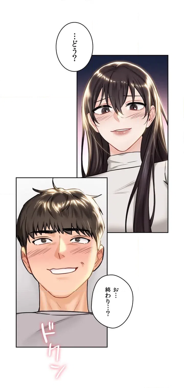 ページ 10 — 第3話