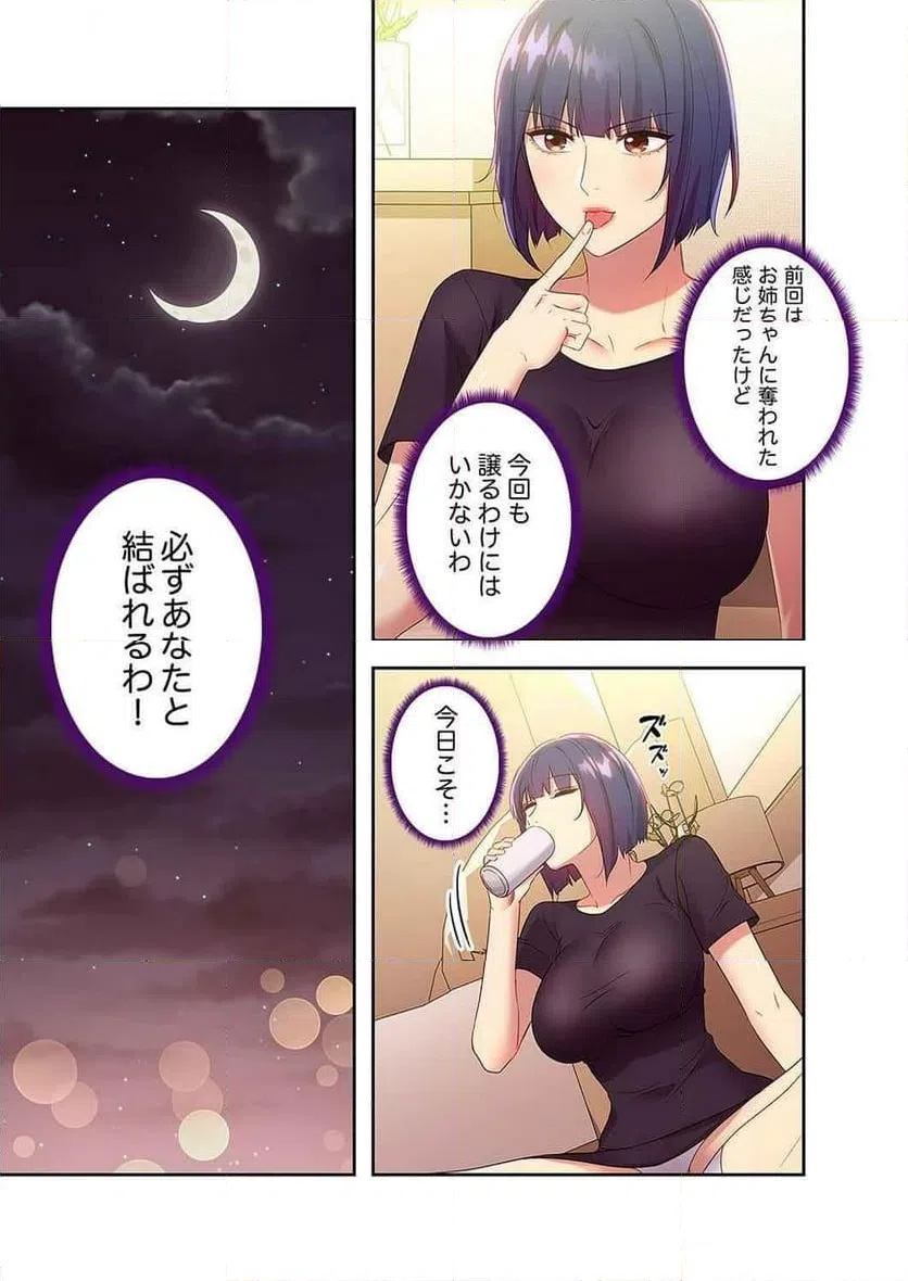ページ 5 — 第110話