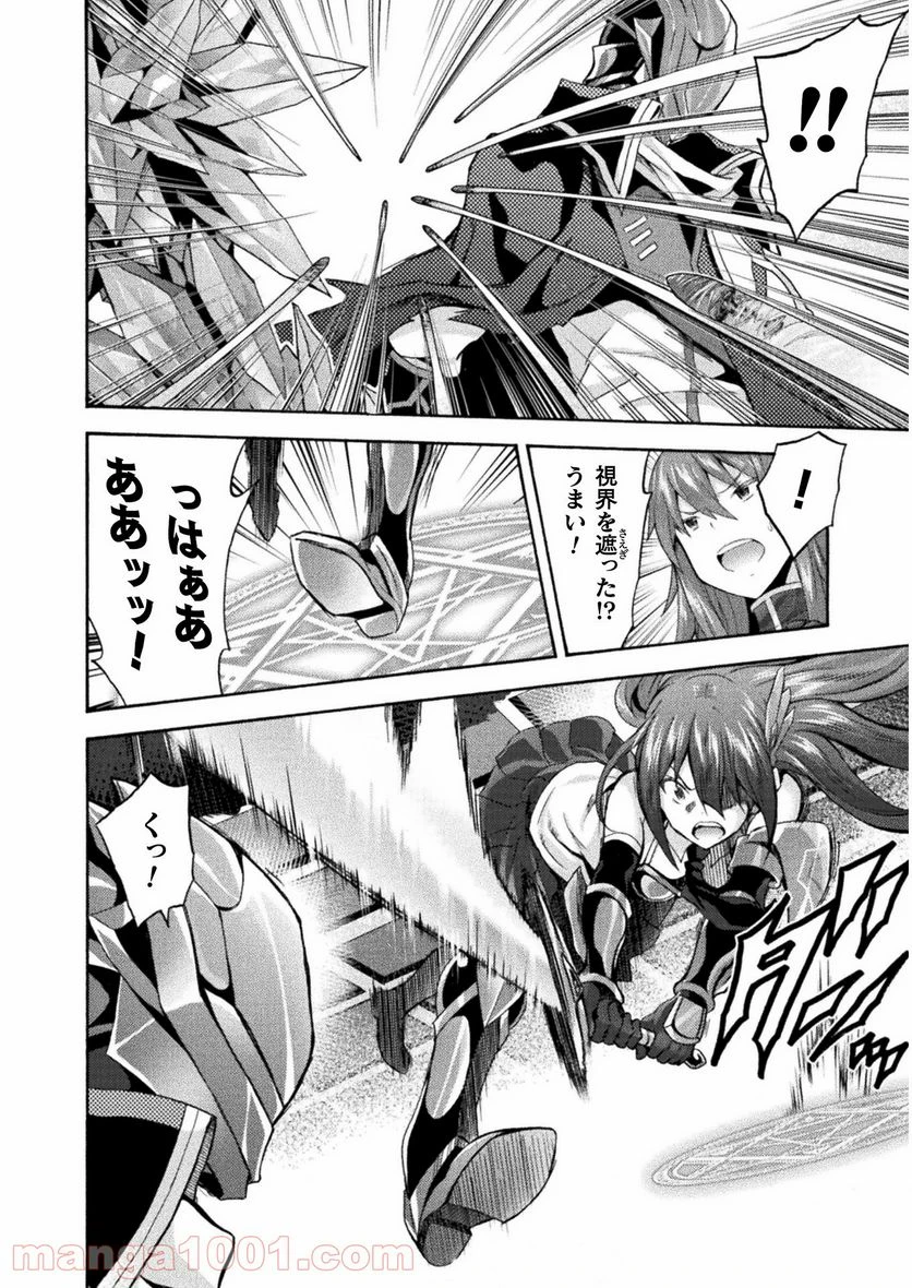 ページ 12 — 第37話