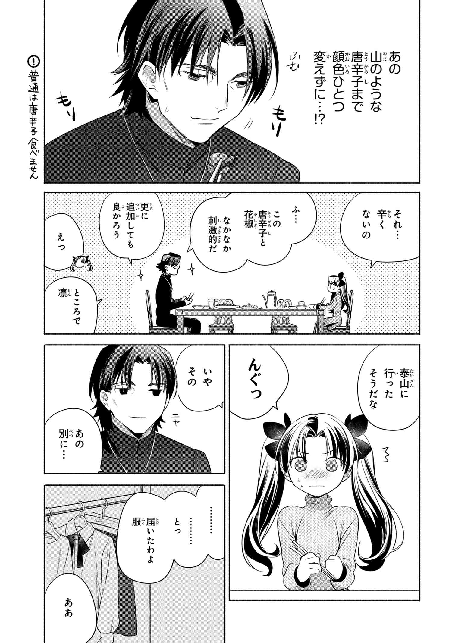 ページ 19 — 第31話
