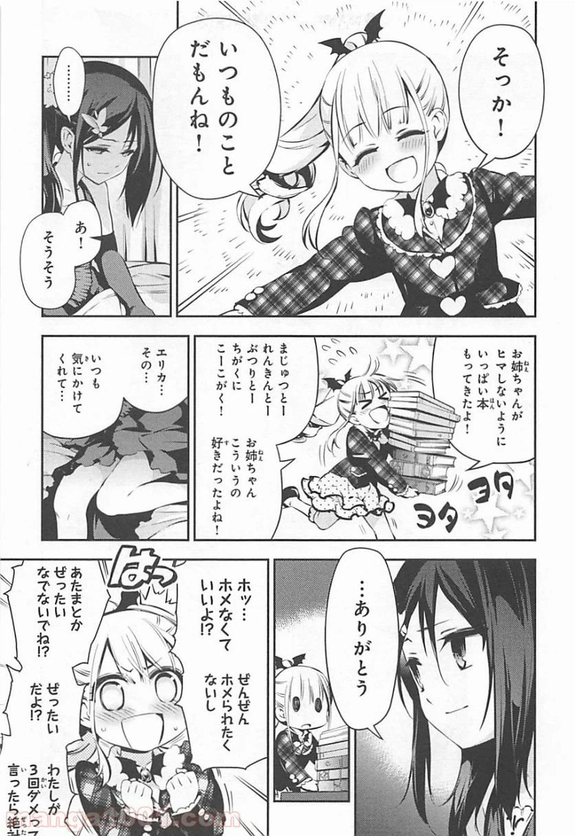 ページ 21 — 第12話