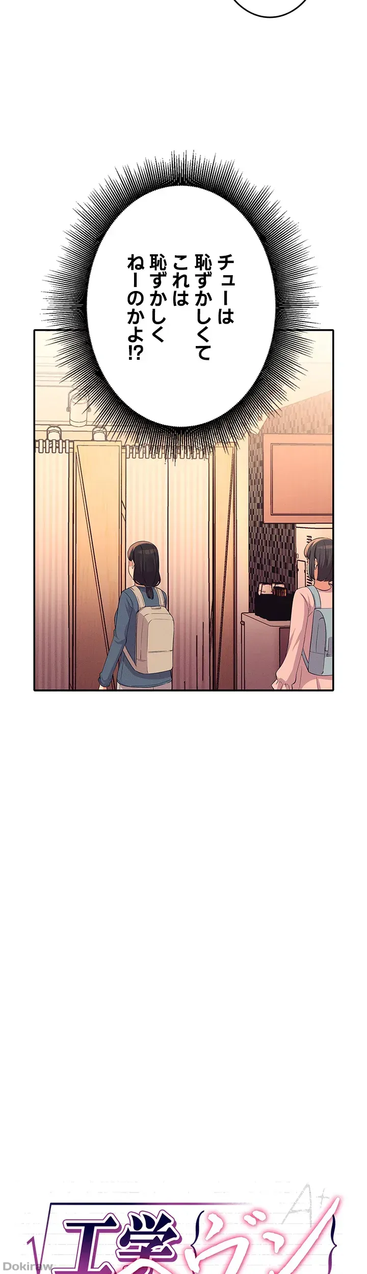 ページ 3 — 第41話