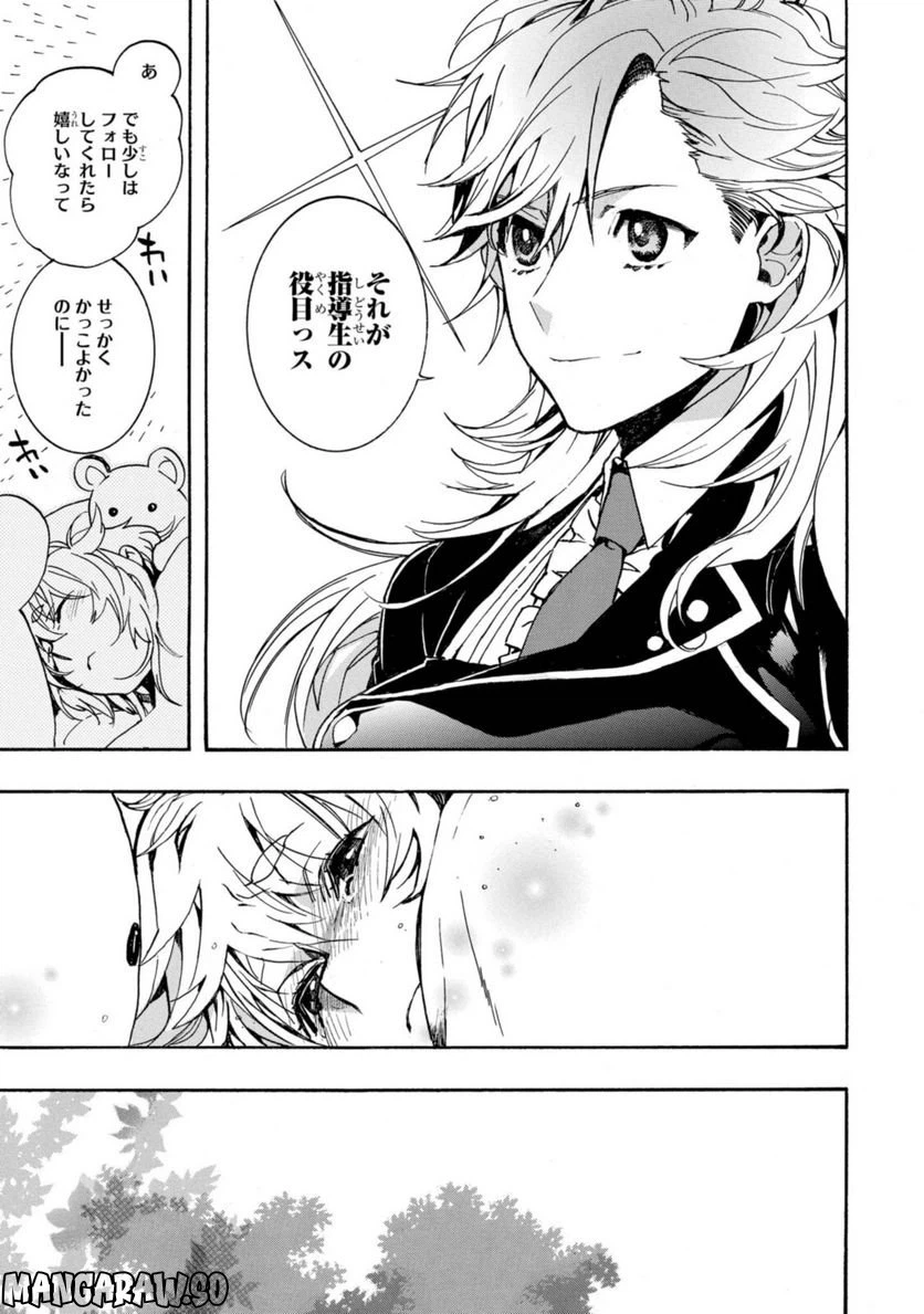 ページ 5 — 第19.2話