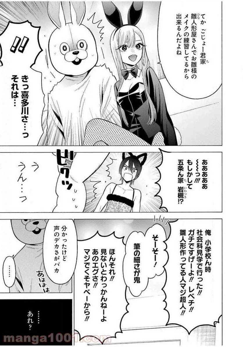 ページ 15 — 第47話