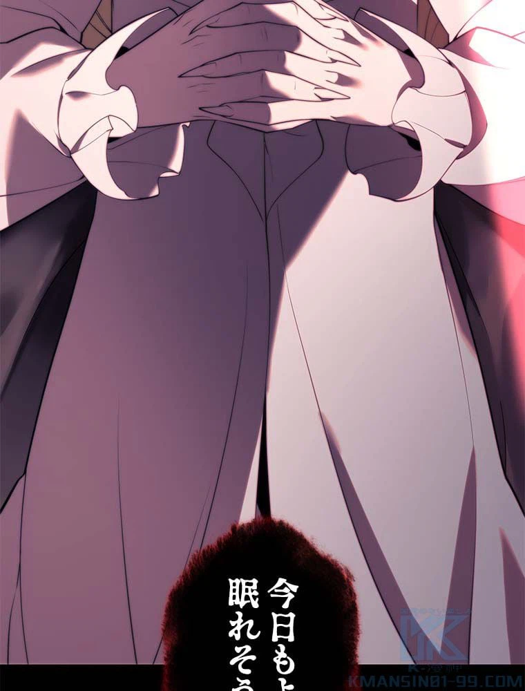 ページ 17 — 第139話