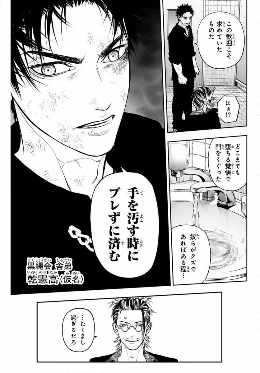 ページ 5 — 第2話