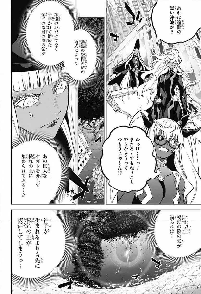 ページ 6 — 第128話