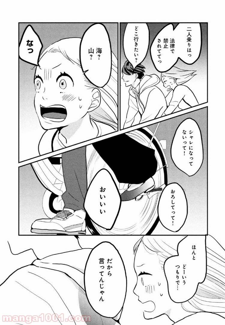 ページ 27 — 第6話