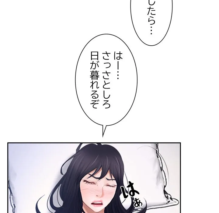ページ 22 — 第52話
