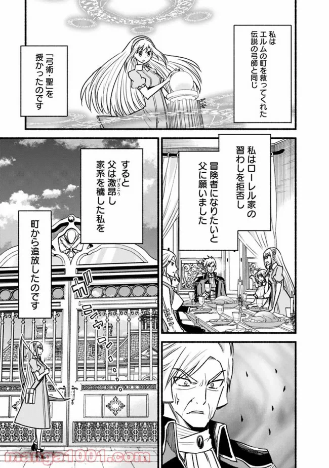 ページ 3 — 第27話