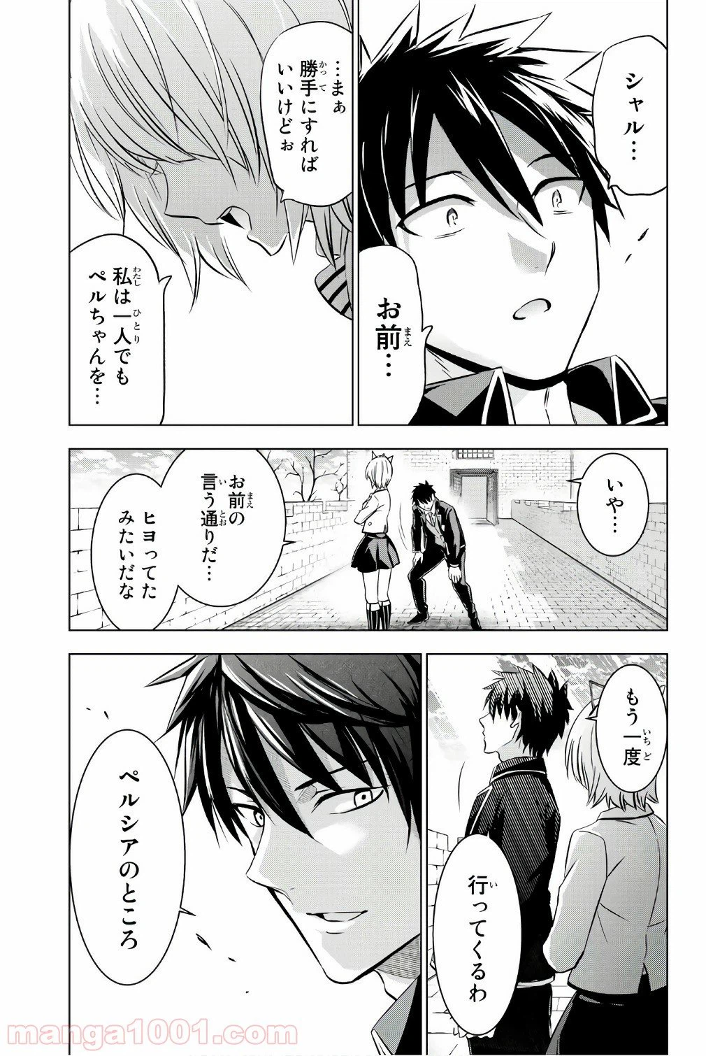 ページ 15 — 第47話