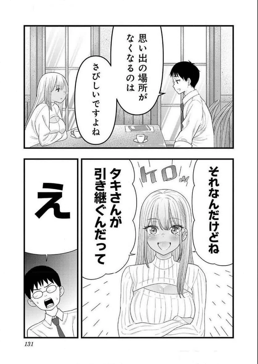 ページ 15 — 第27話