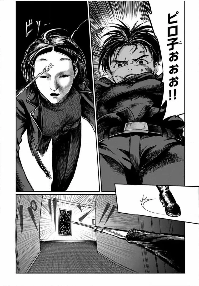 ページ 16 — 第29話
