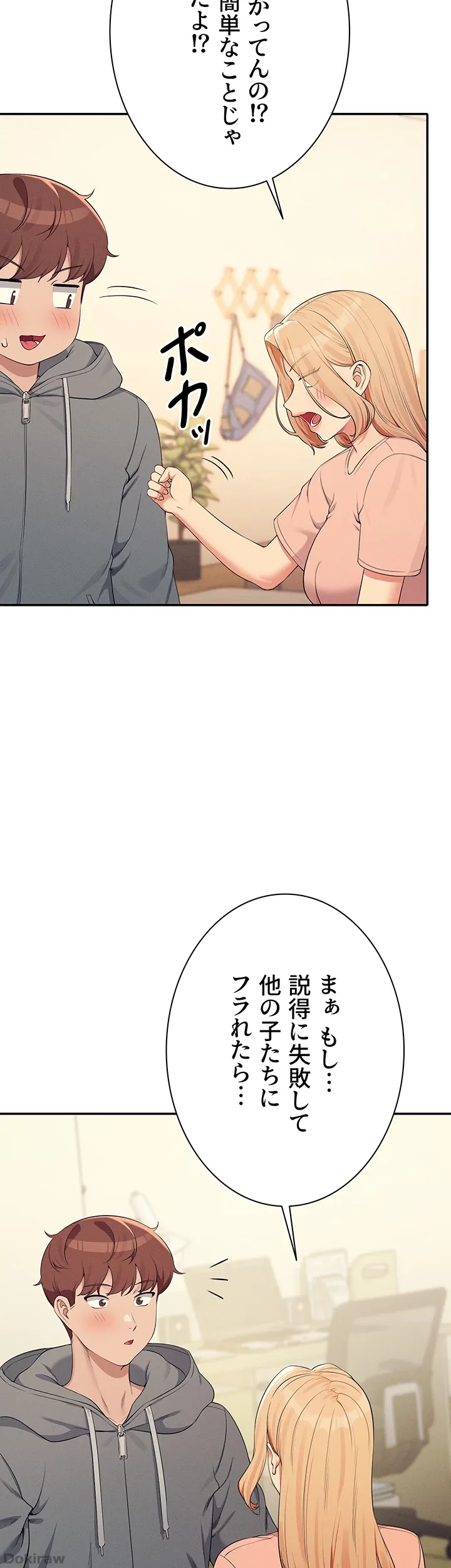 ページ 19 — 第129話