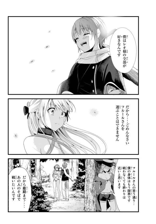 ページ 4 — 第118話