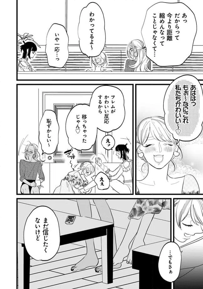 ページ 8 — 第21話