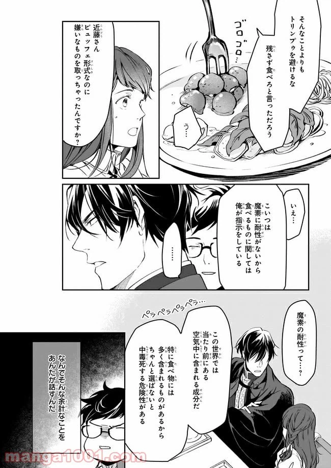 ページ 18 — 第11話
