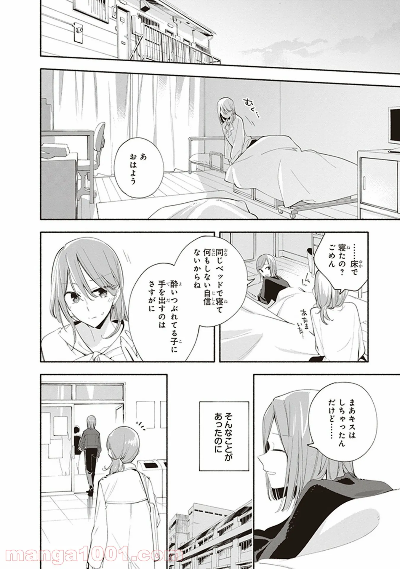 ページ 9 — 第36.5話