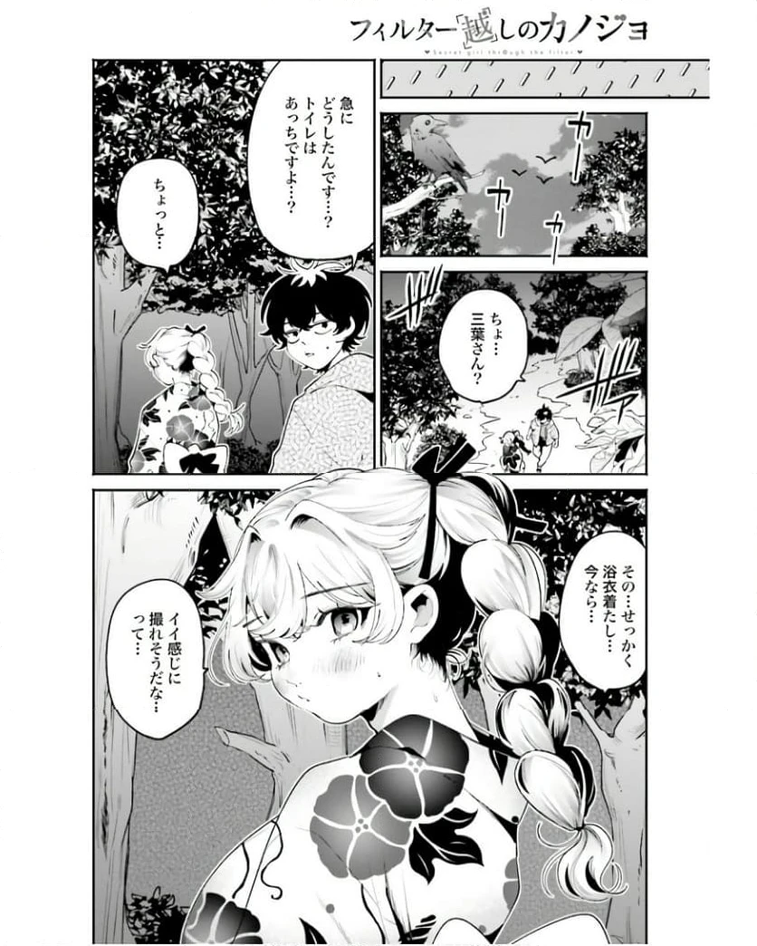 ページ 4 — 第26話