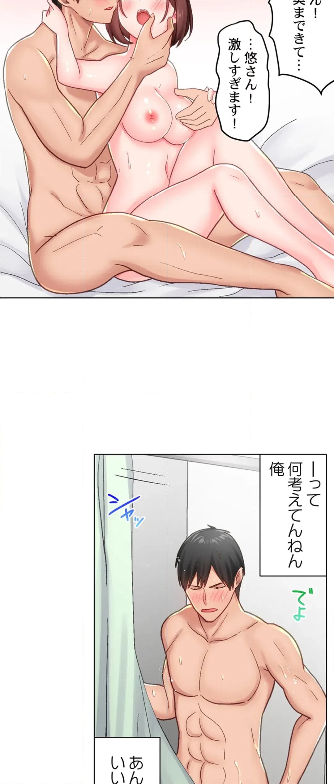 ページ 20 — 第4話