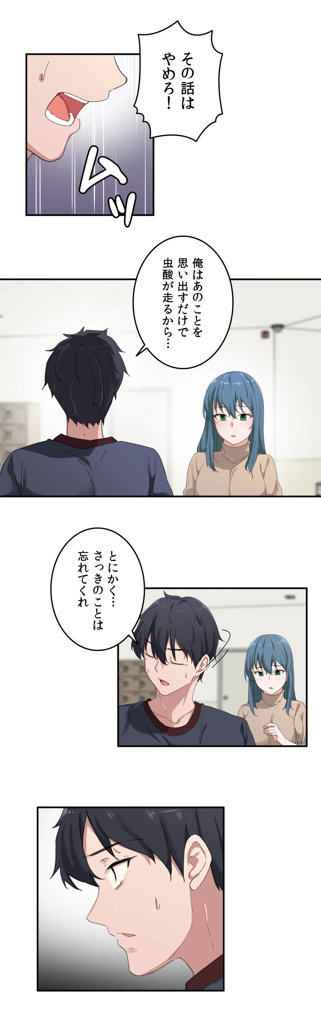 ページ 22 — 第4話