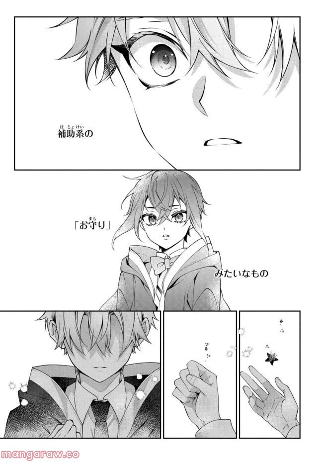ページ 25 — 第117話