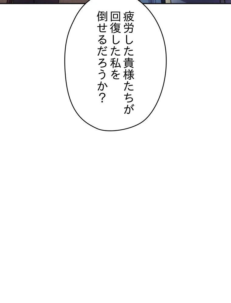 ページ 18 — 第115話