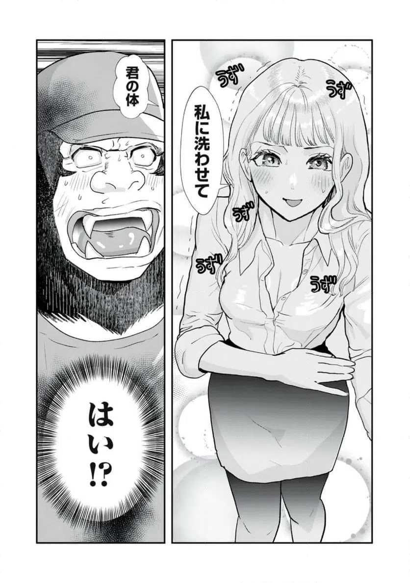ページ 3 — 第26話