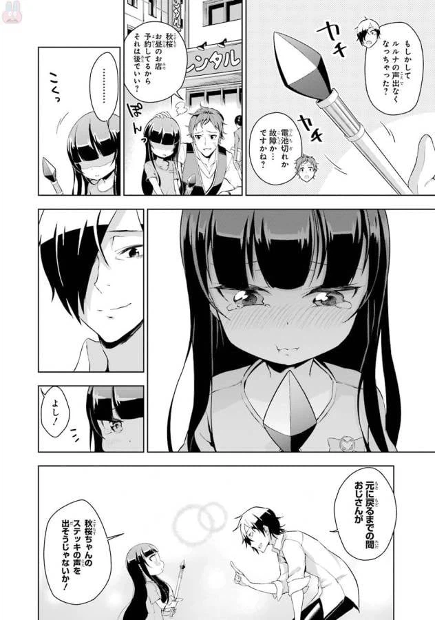 ページ 6 — 第1話