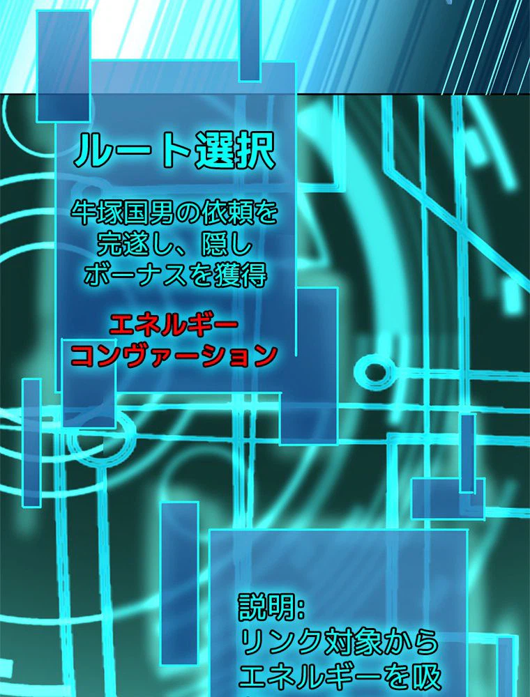 ページ 16 — 第35話