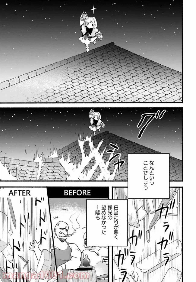 ページ 23 — 第28話