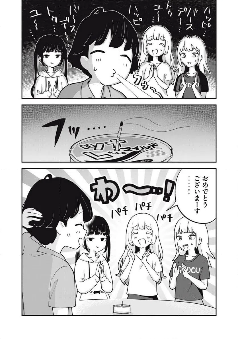 ページ 13 — 第16話