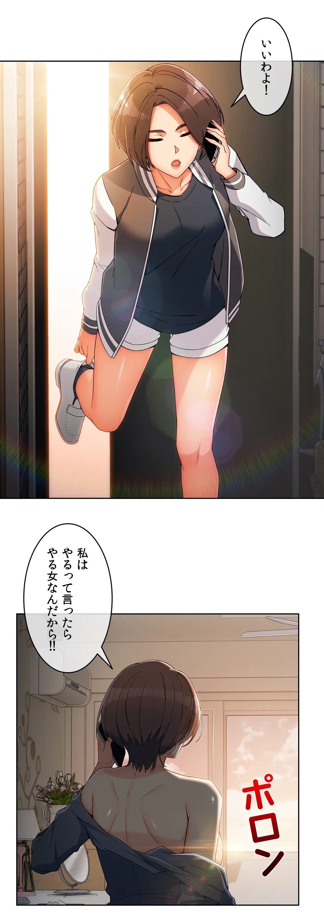 ページ 7 — 第103話
