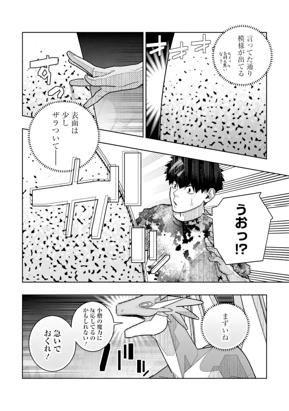 ページ 10 — 第37話