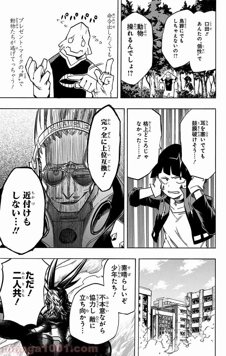 ページ 17 — 第64話