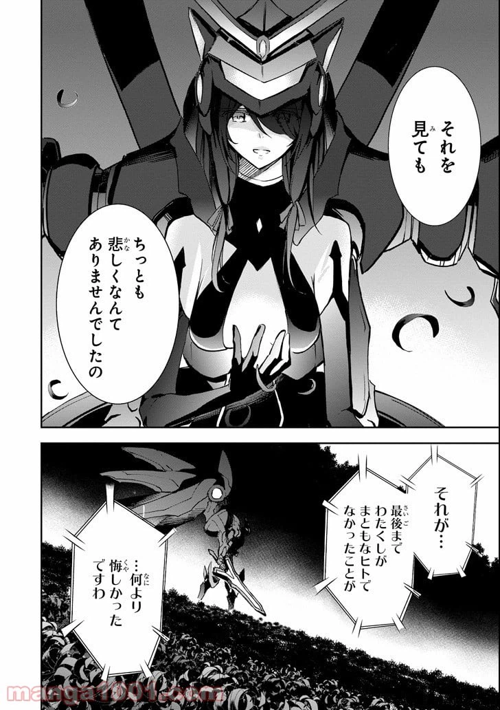 ページ 32 — 第44話