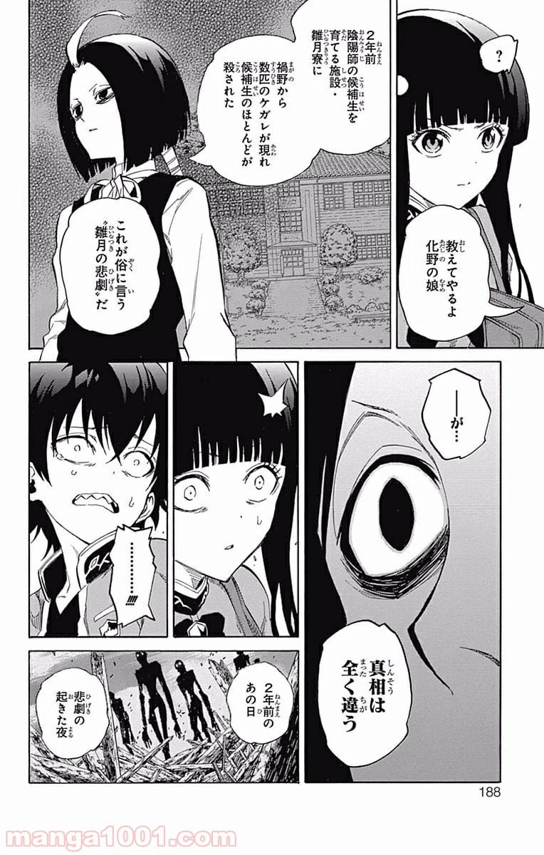 ページ 41 — 第7話