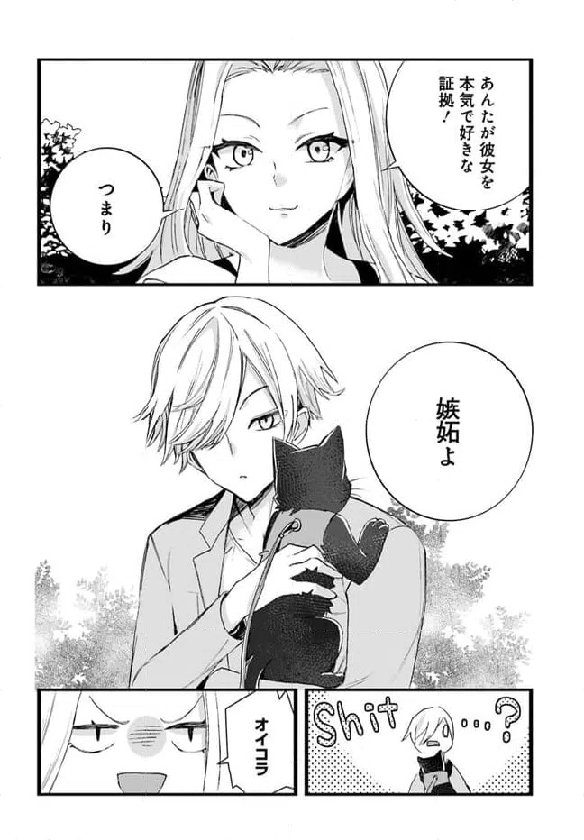 ページ 4 — 第21話