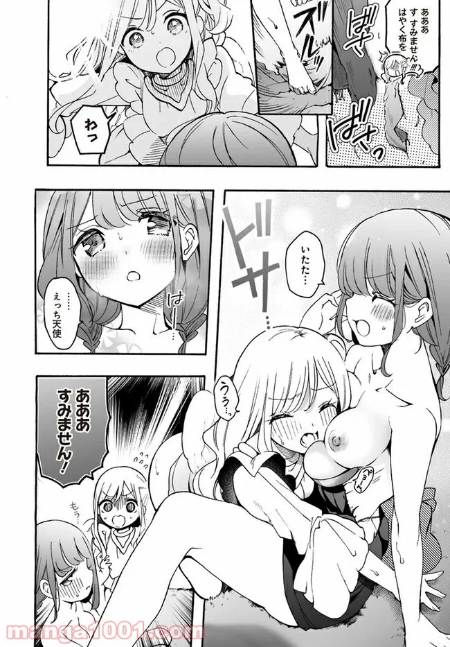 ページ 12 — 第9話
