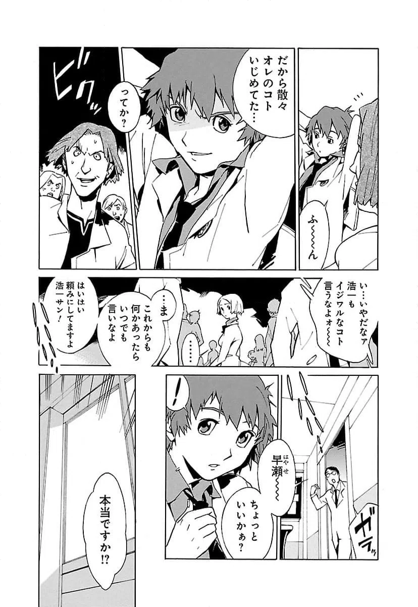ページ 13 — 第1話