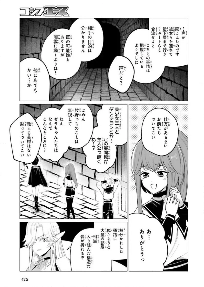 ページ 7 — 第13話