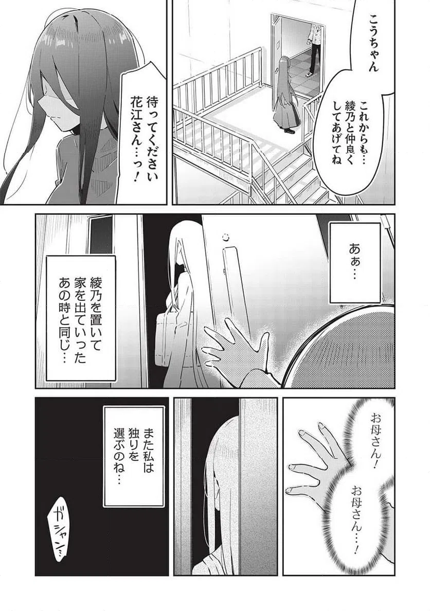 ページ 15 — 第17話