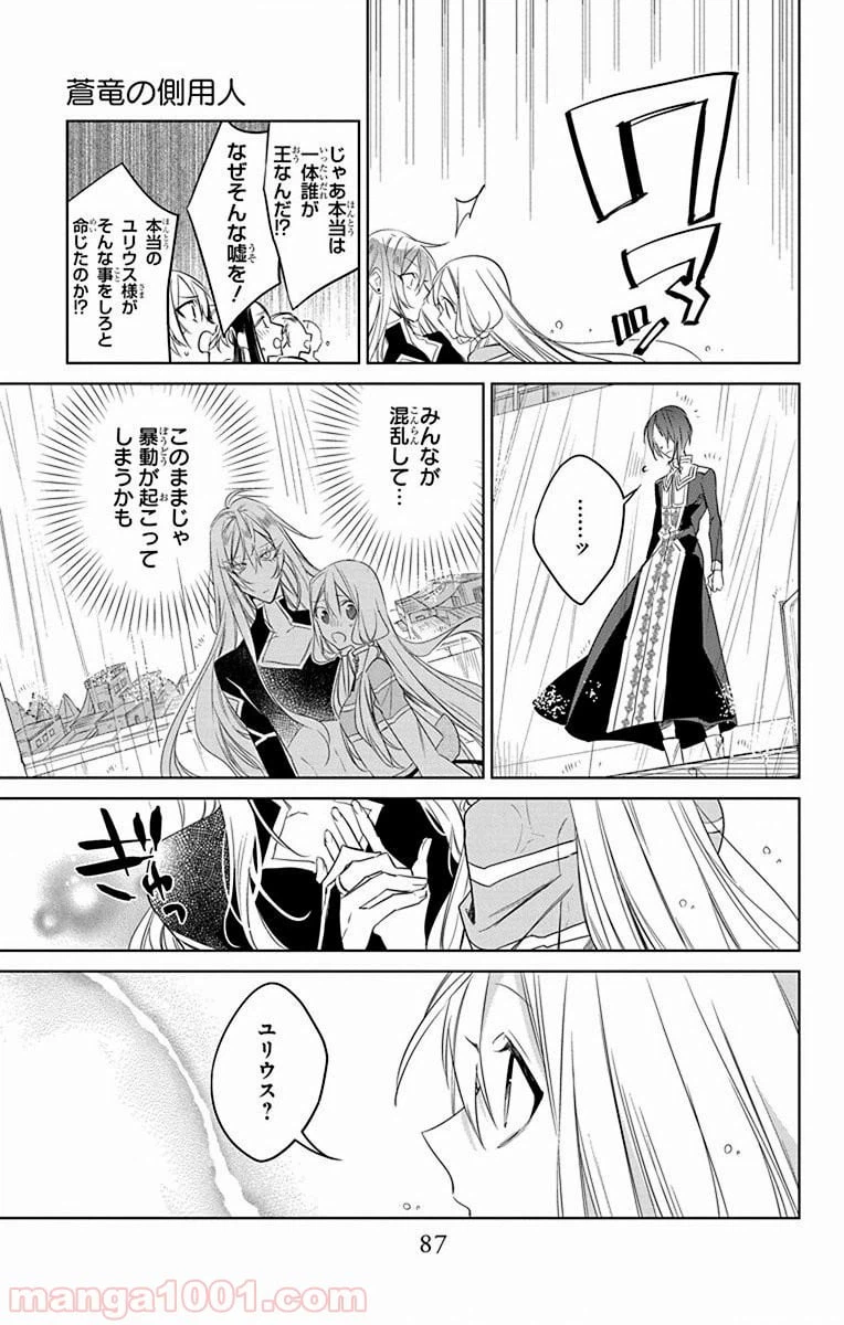 ページ 23 — 第37話