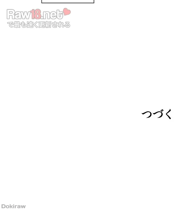 ページ 47 — 第88話