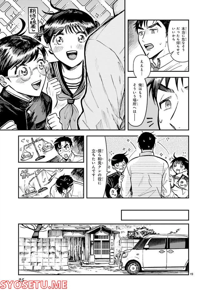 ページ 6 — 第6.3話