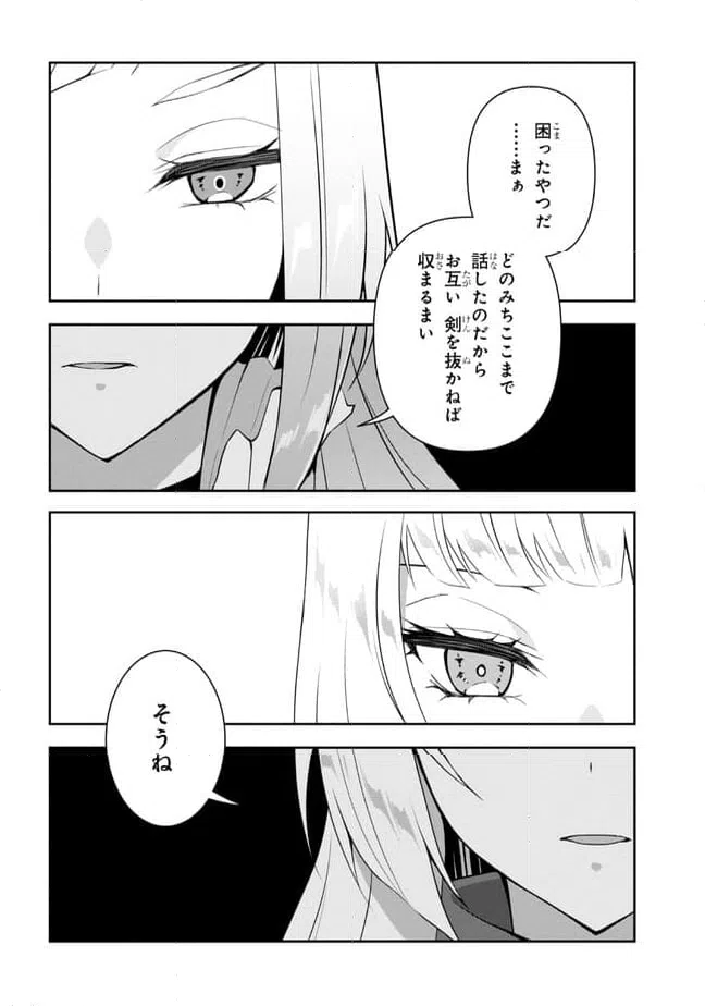 ページ 18 — 第16話