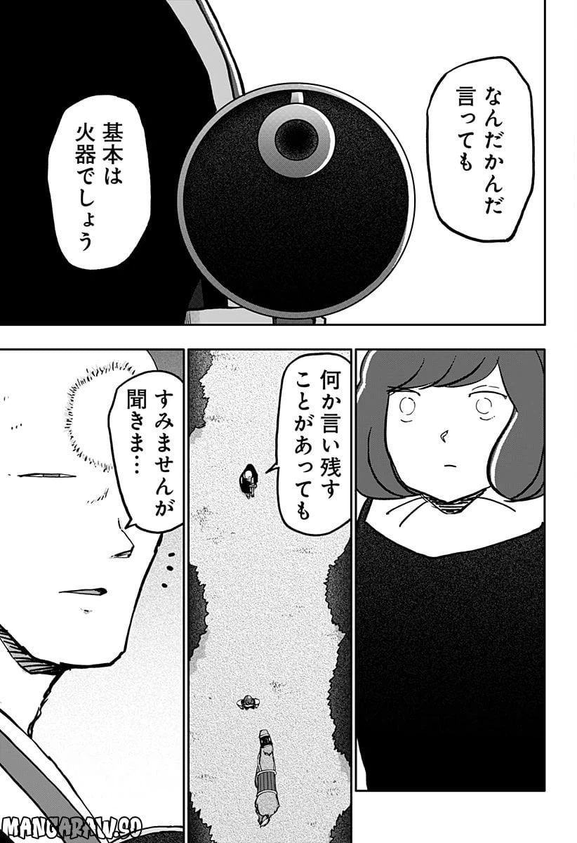 ページ 19 — 第36話