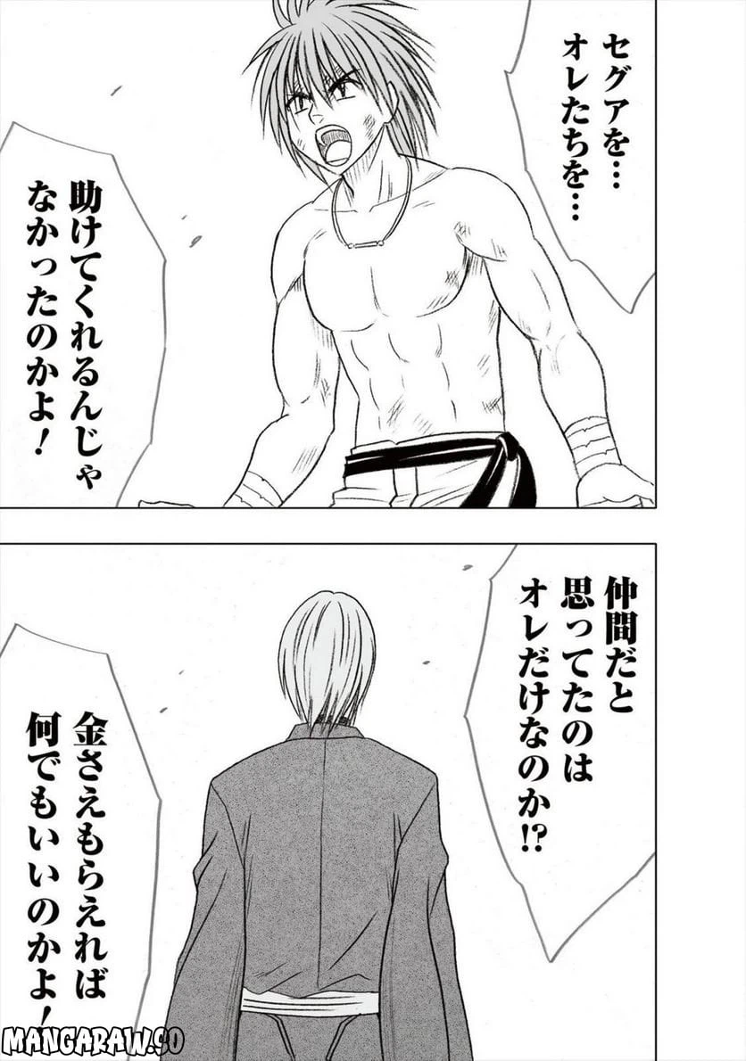 ページ 29 — 第27話